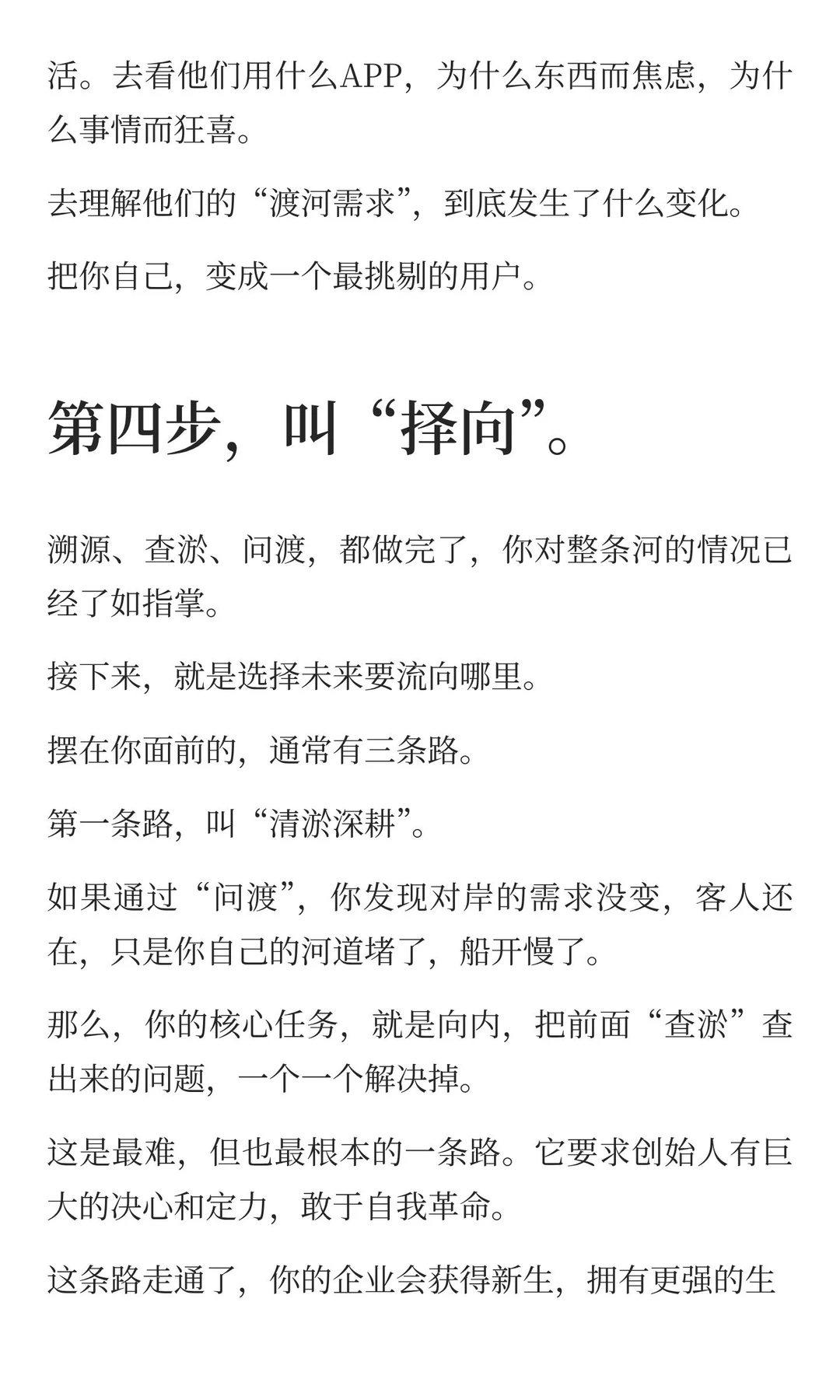 一个业务到了一定阶段怎么复盘找到下一步