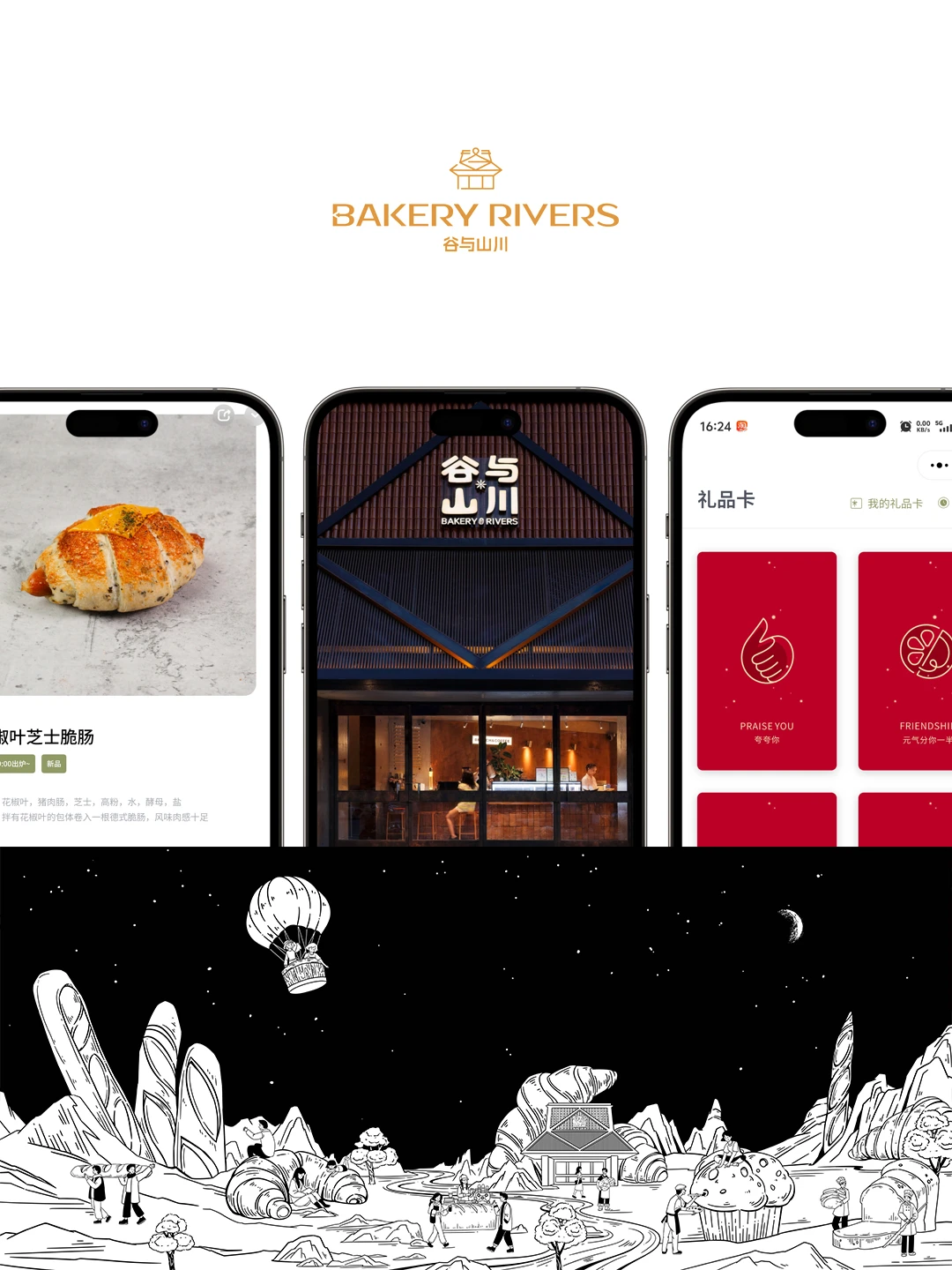 原创设计｜食品类案例【集合】