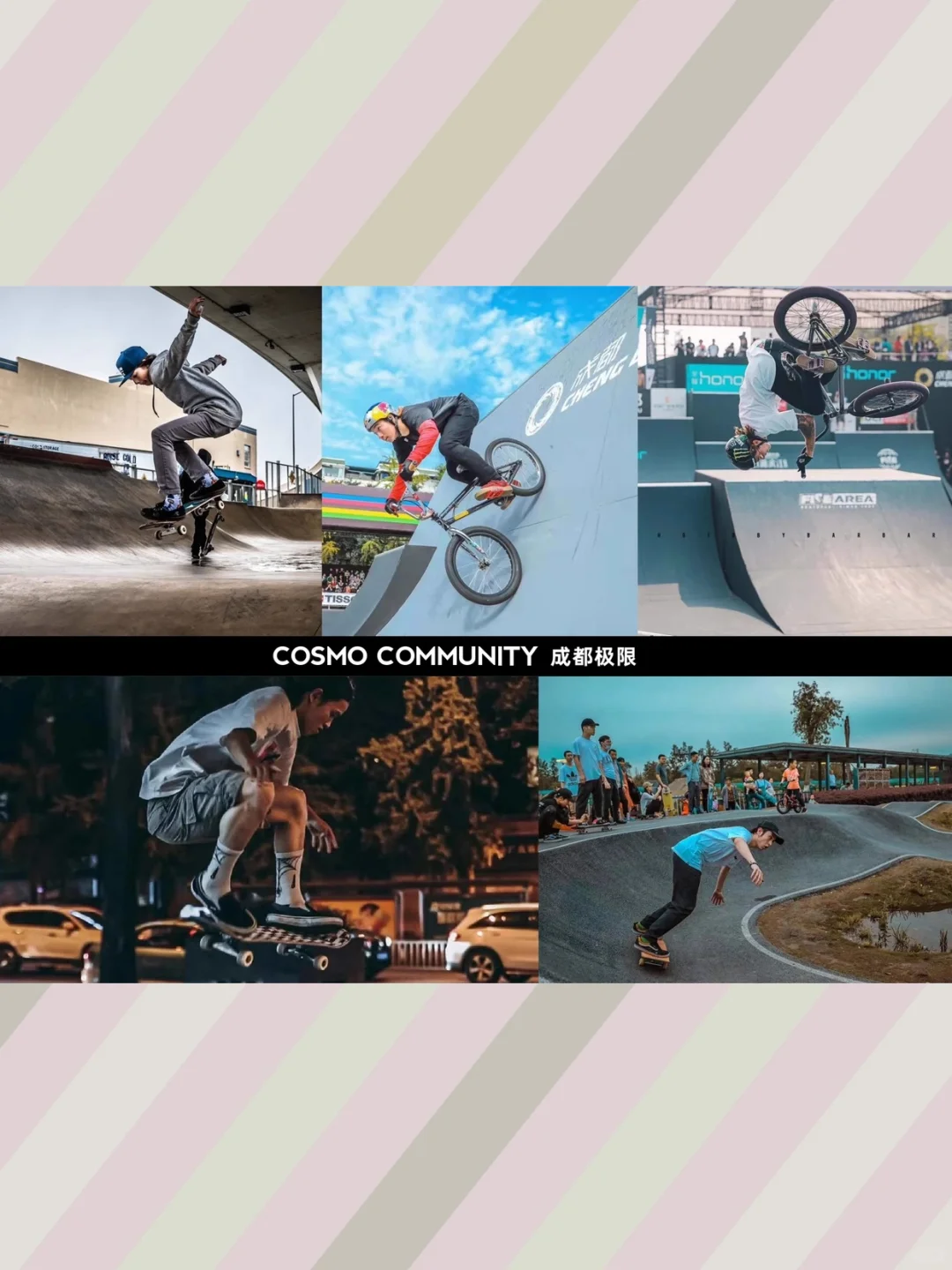 新版成都COSMO招商手册的非标商业资料