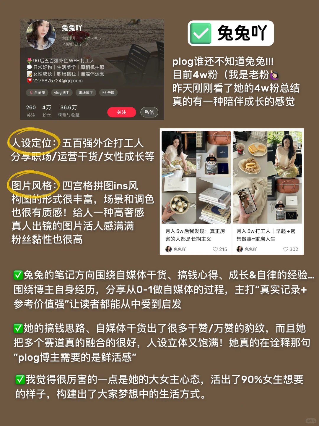 起号必看这篇‼️手把手教你拆解万粉博主账号