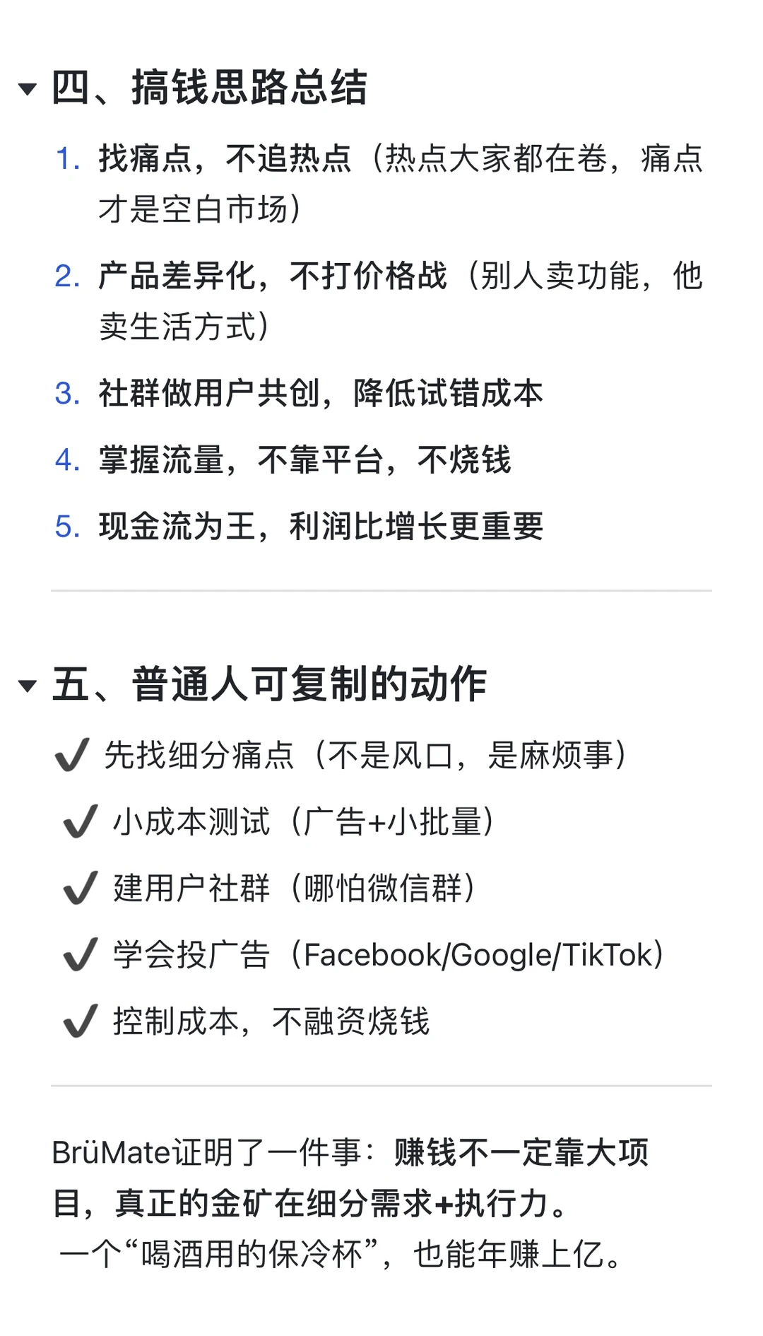 案例拆解，25岁美国 小伙啤酒杯卖出1亿美元