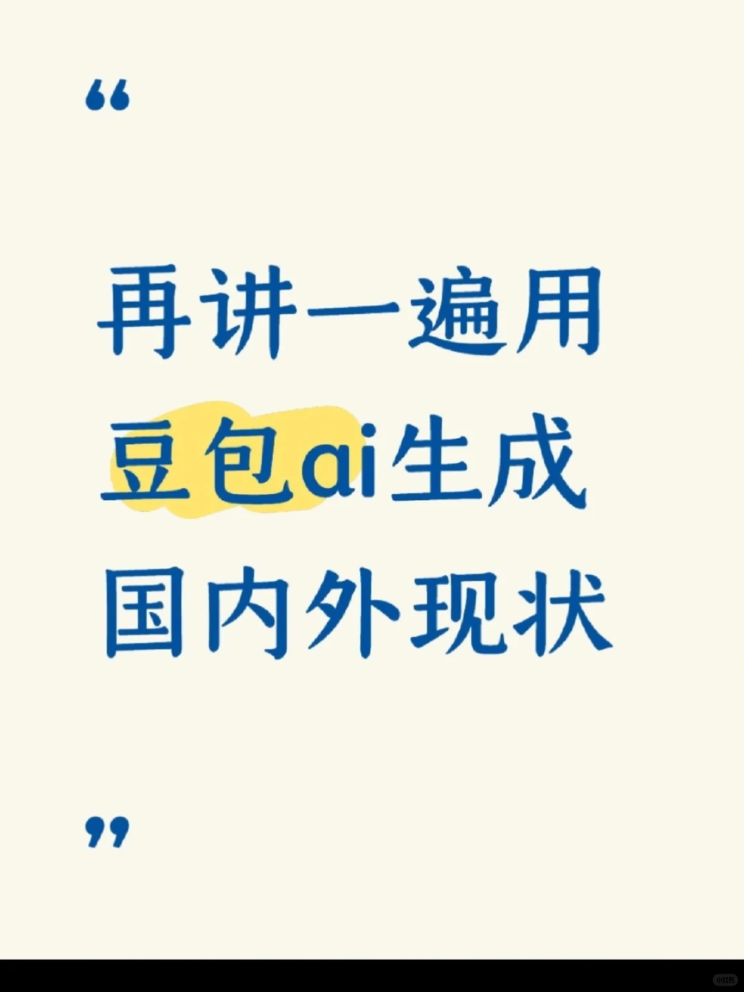 还有没写国内外的吗，最后再交一次！