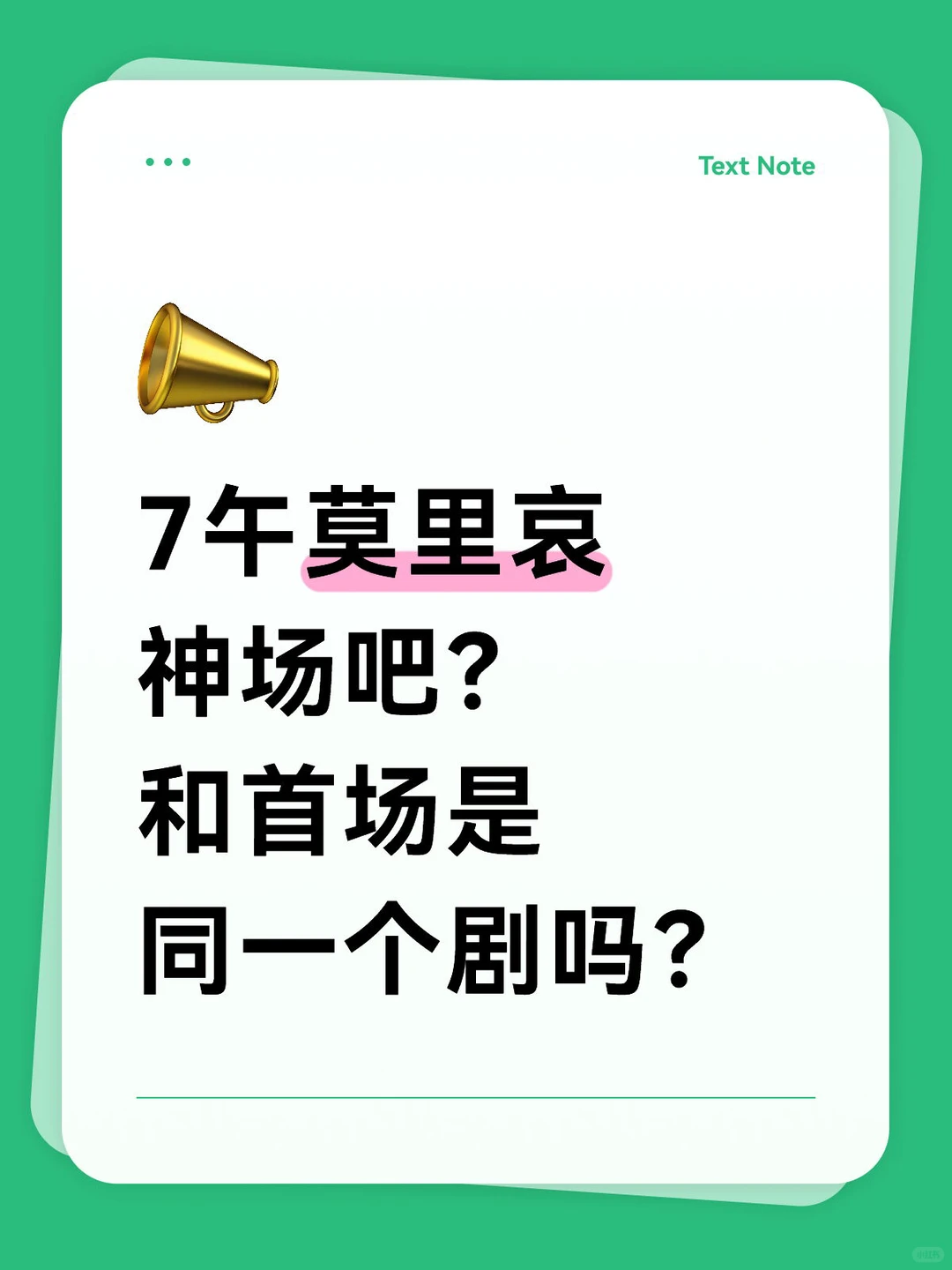 看完二编：上半场高于预期，下半场低于预期。