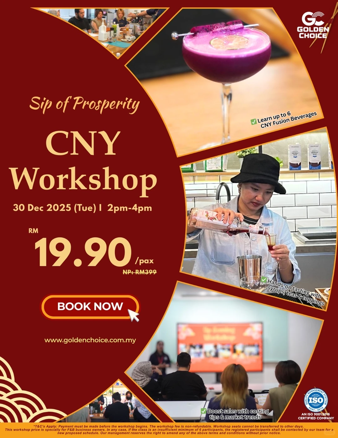 过年饮品没 idea?卖来卖去那几款,看都看腻