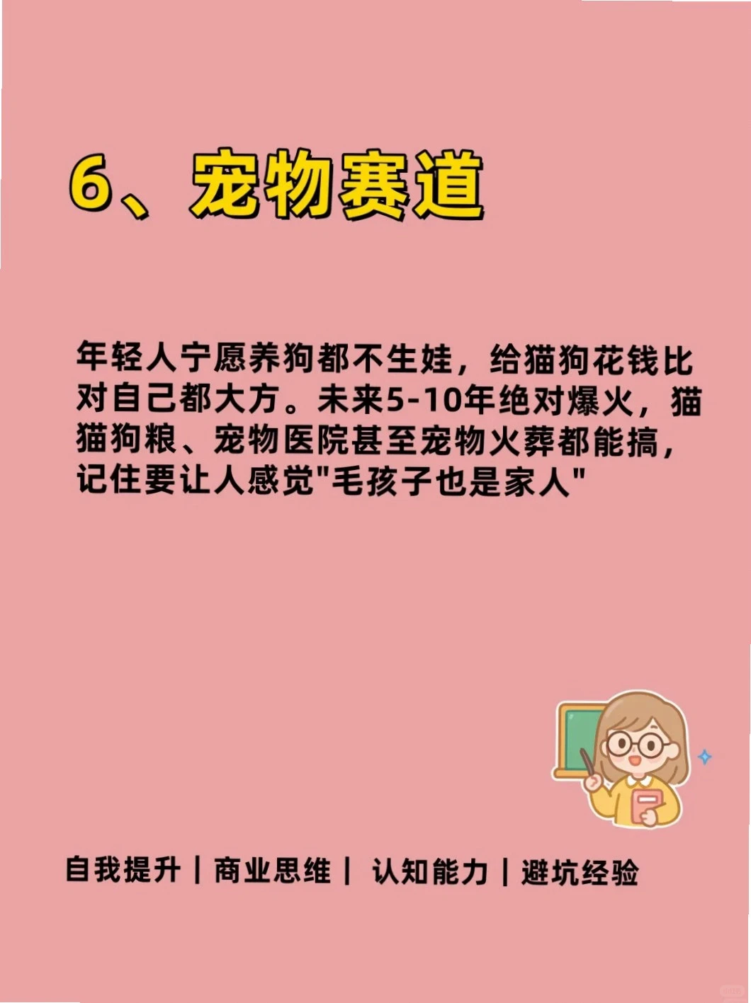2026年猪都起飞的10个风口是啥?