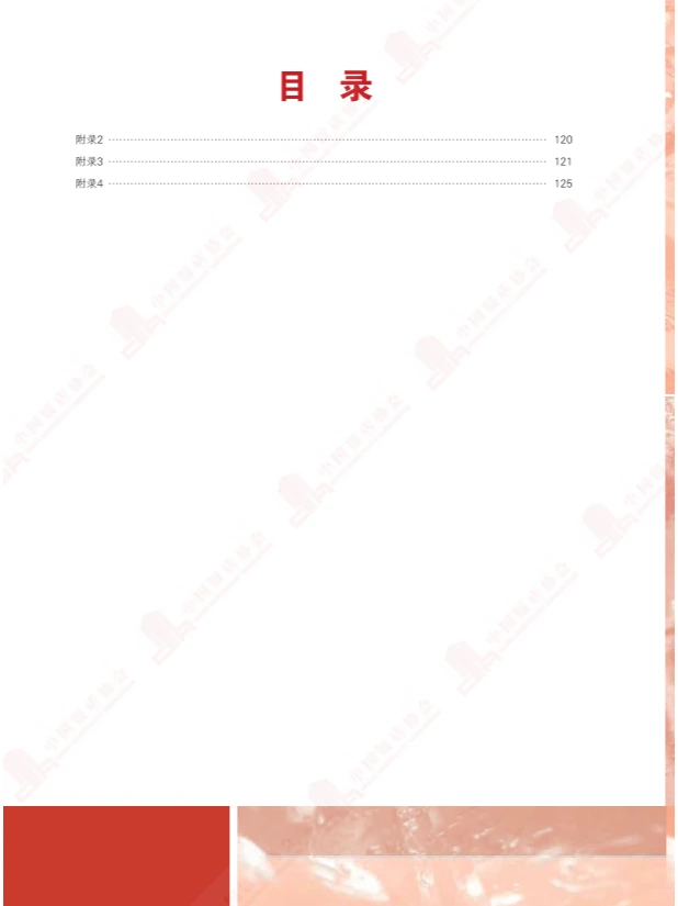 2024中国餐饮业年度报告