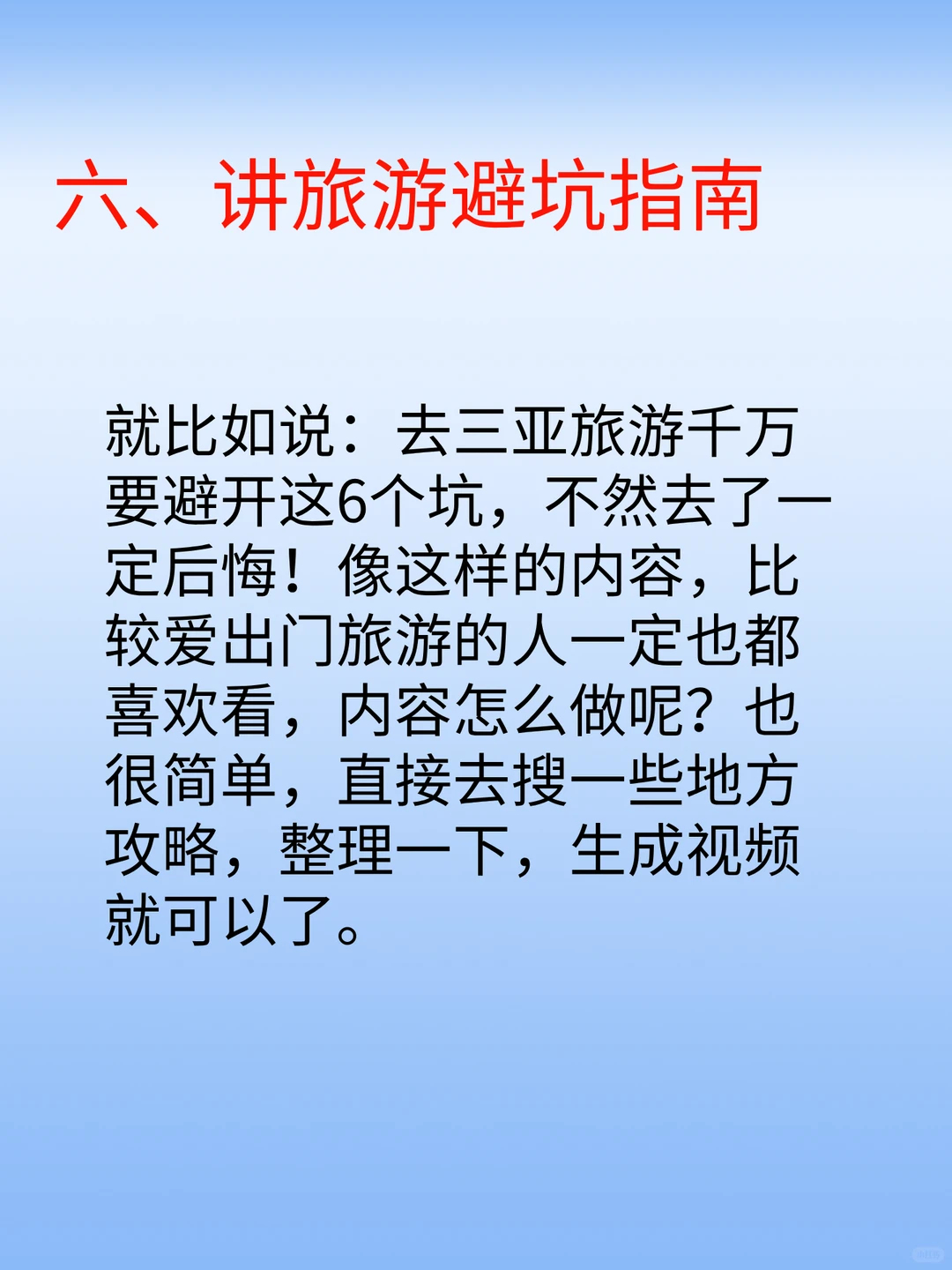 这6个赛道做中视频，简直不要太香