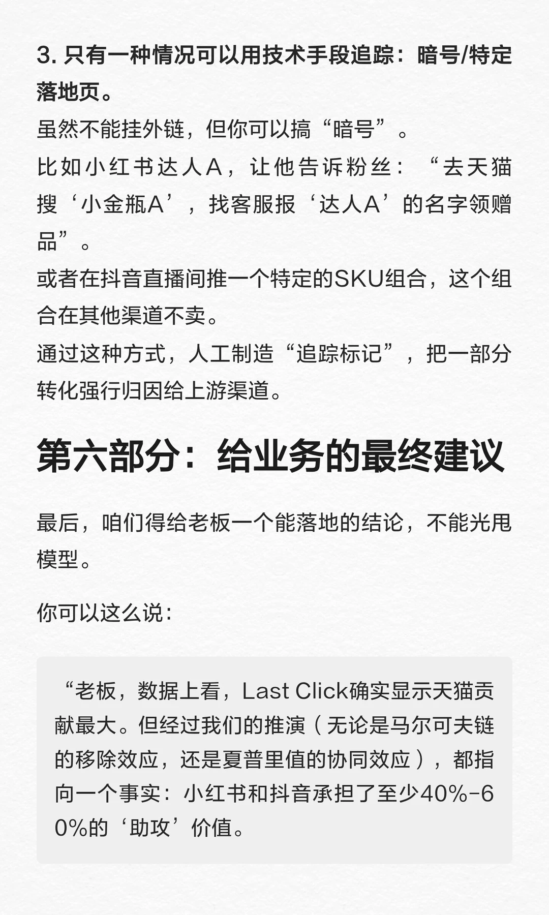 面霜只搜不买？用马尔可夫链还原种草价值