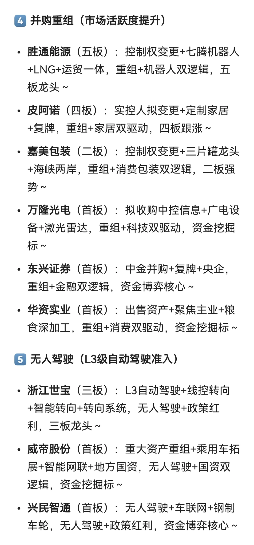 涨停复盘：12.18