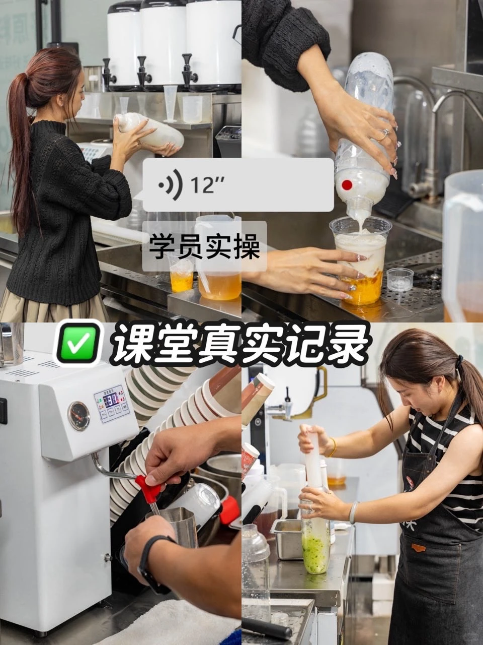 海外学新式饮品技术,茶饮培训