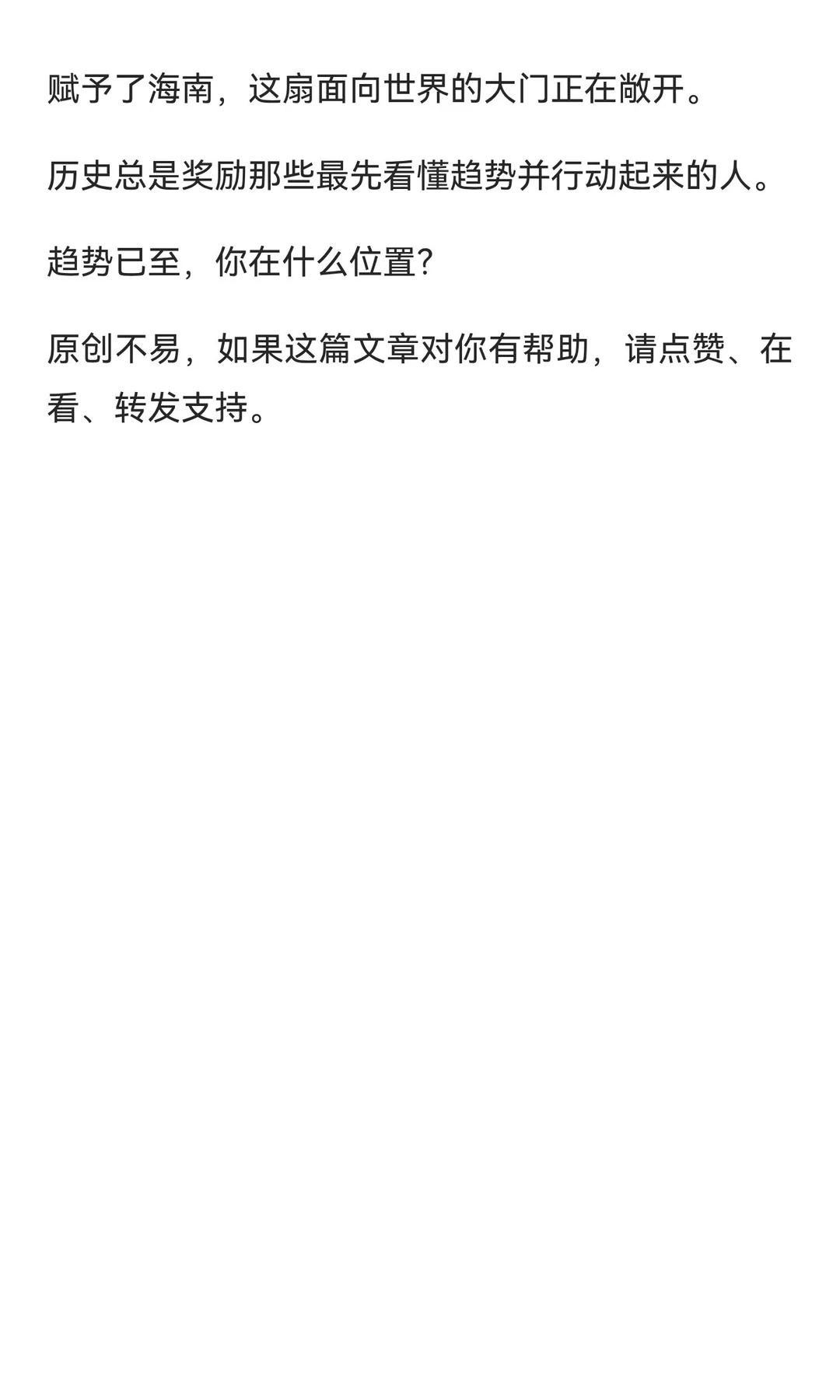 12月18日，海南岛正式封关，普通人看懂这篇