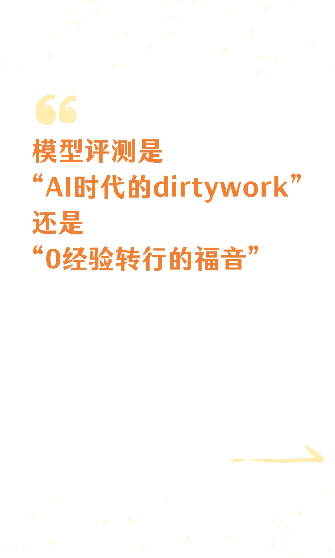 这就是最适合转行的AI产品岗！