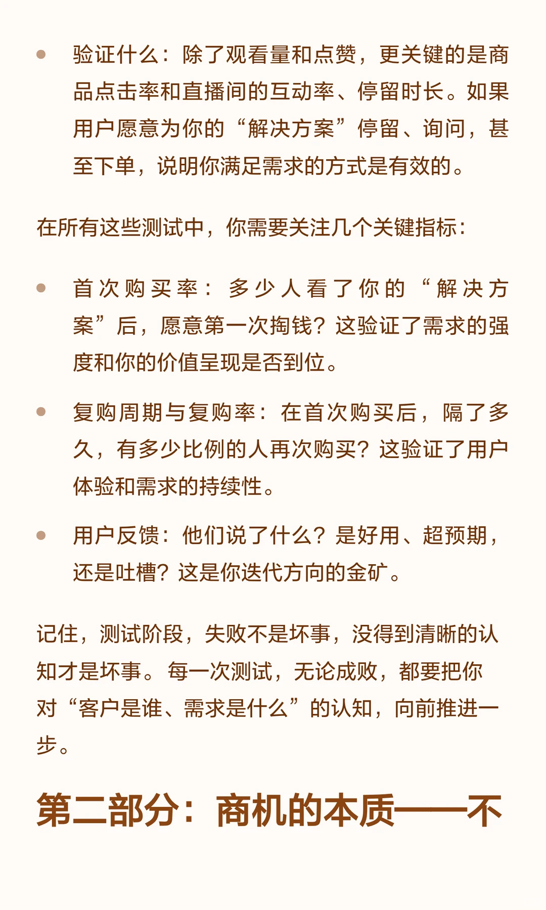 从满足需求到发现商机：普通人如何抓住生意