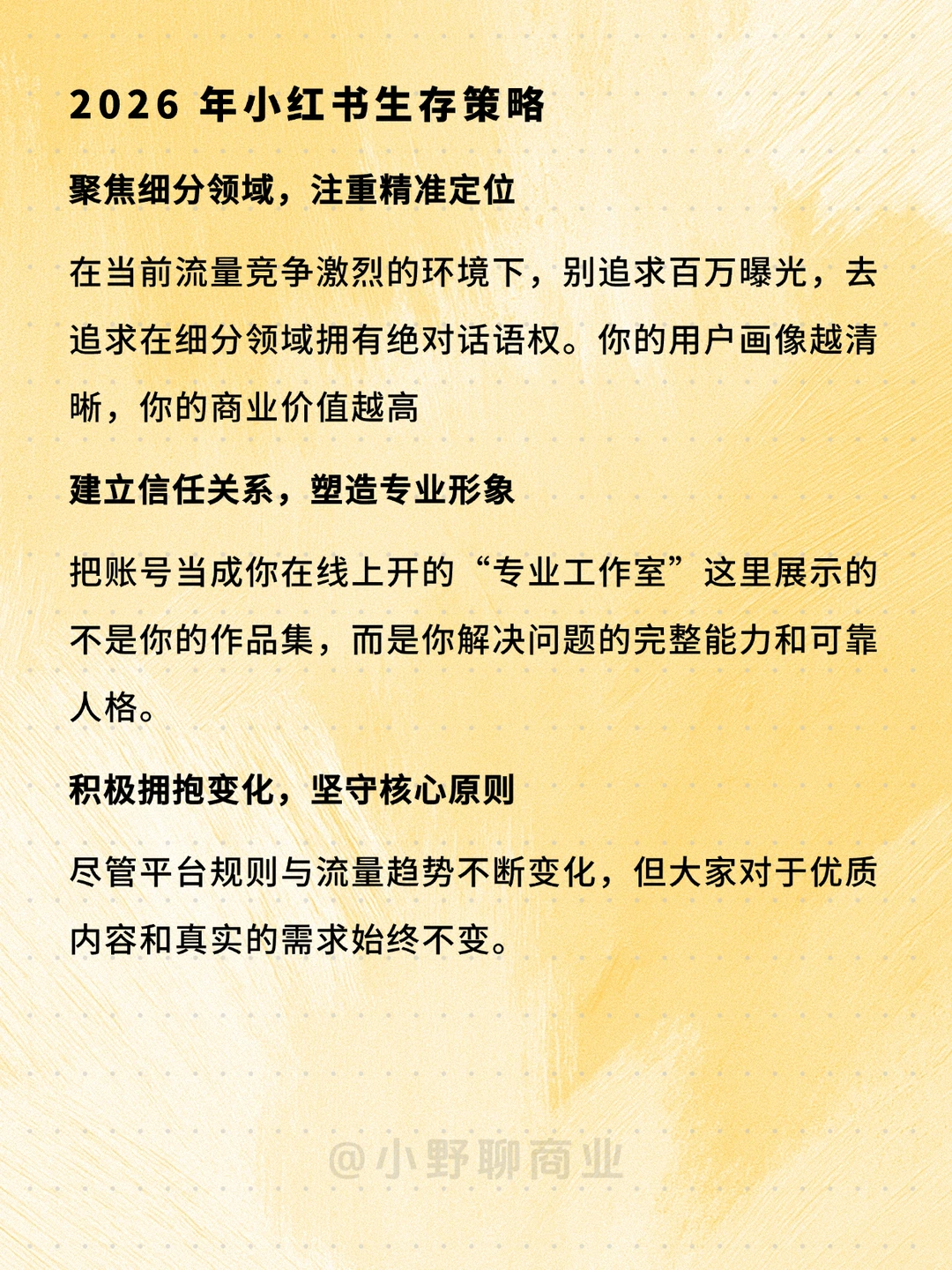 2026年小红书还能做吗？