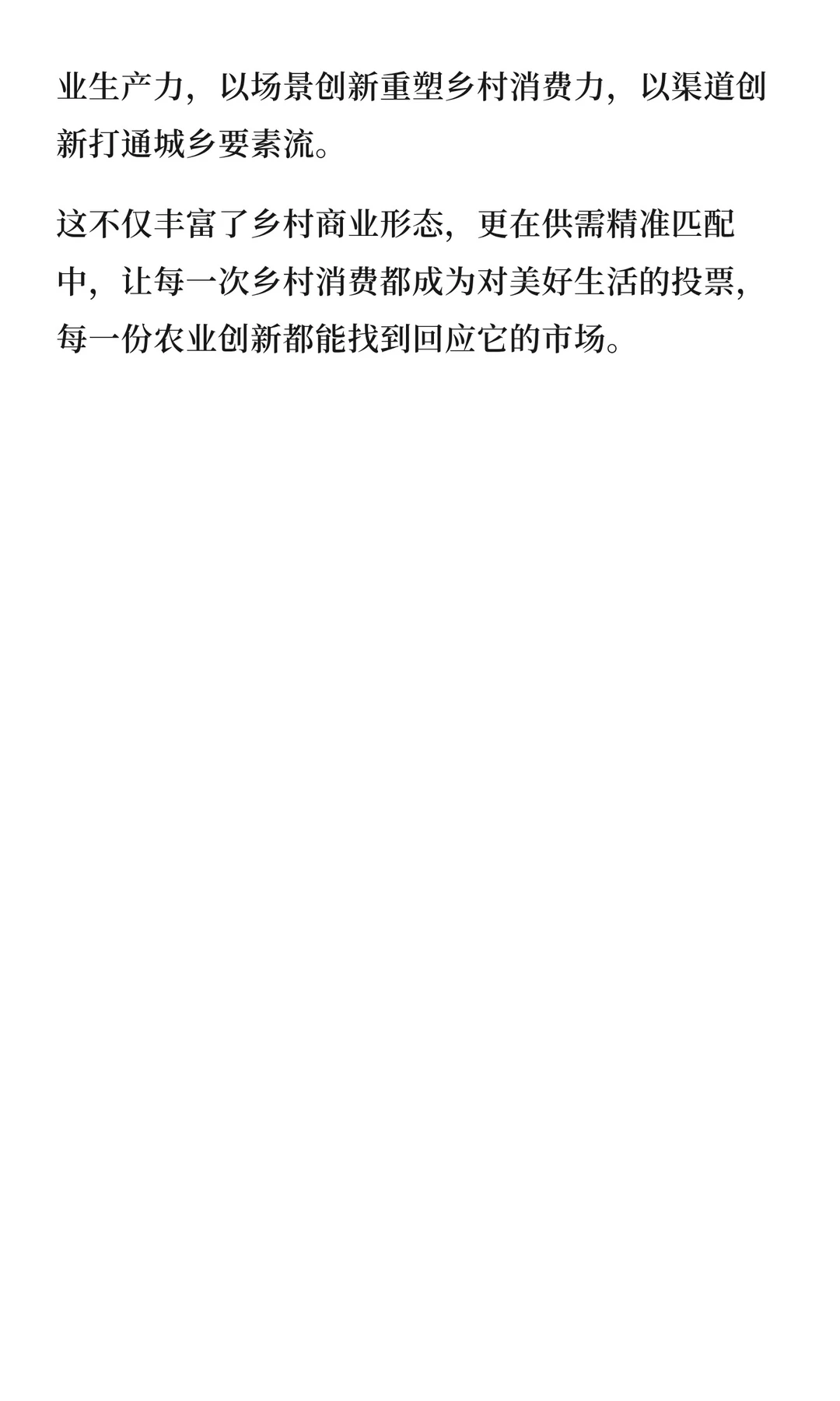 县域经济与首发经济3条创新路径