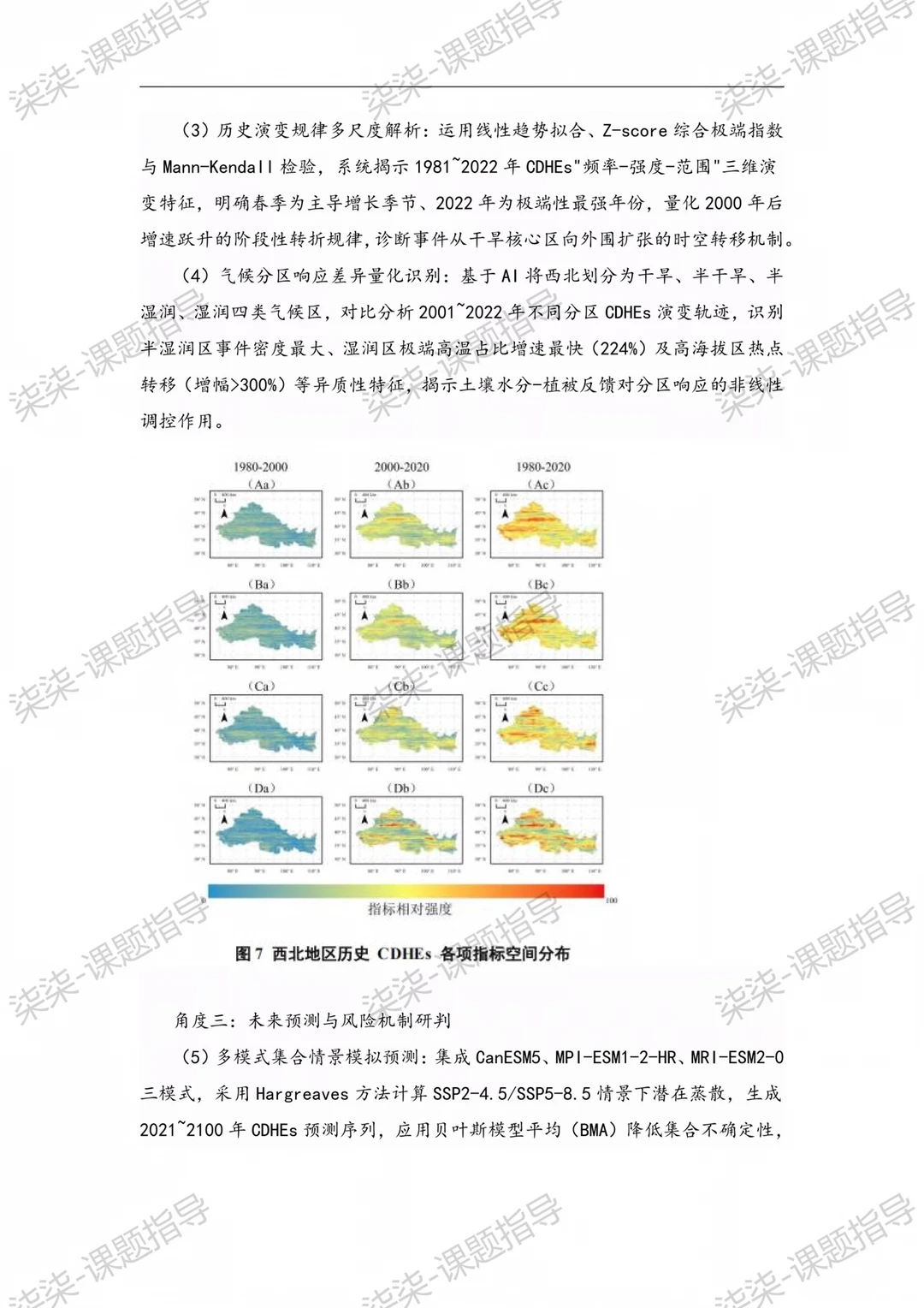 不愧是国自然青基项目，这篇写的真的太强了