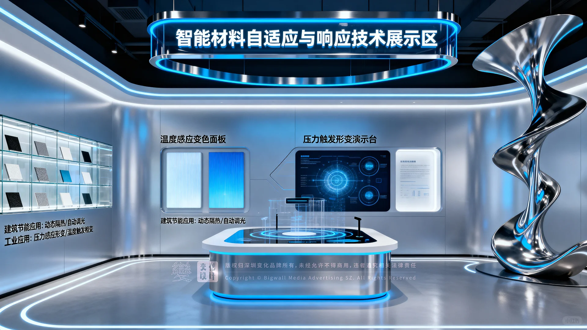 原创展厅设计案例｜新型材料科技中心展厅