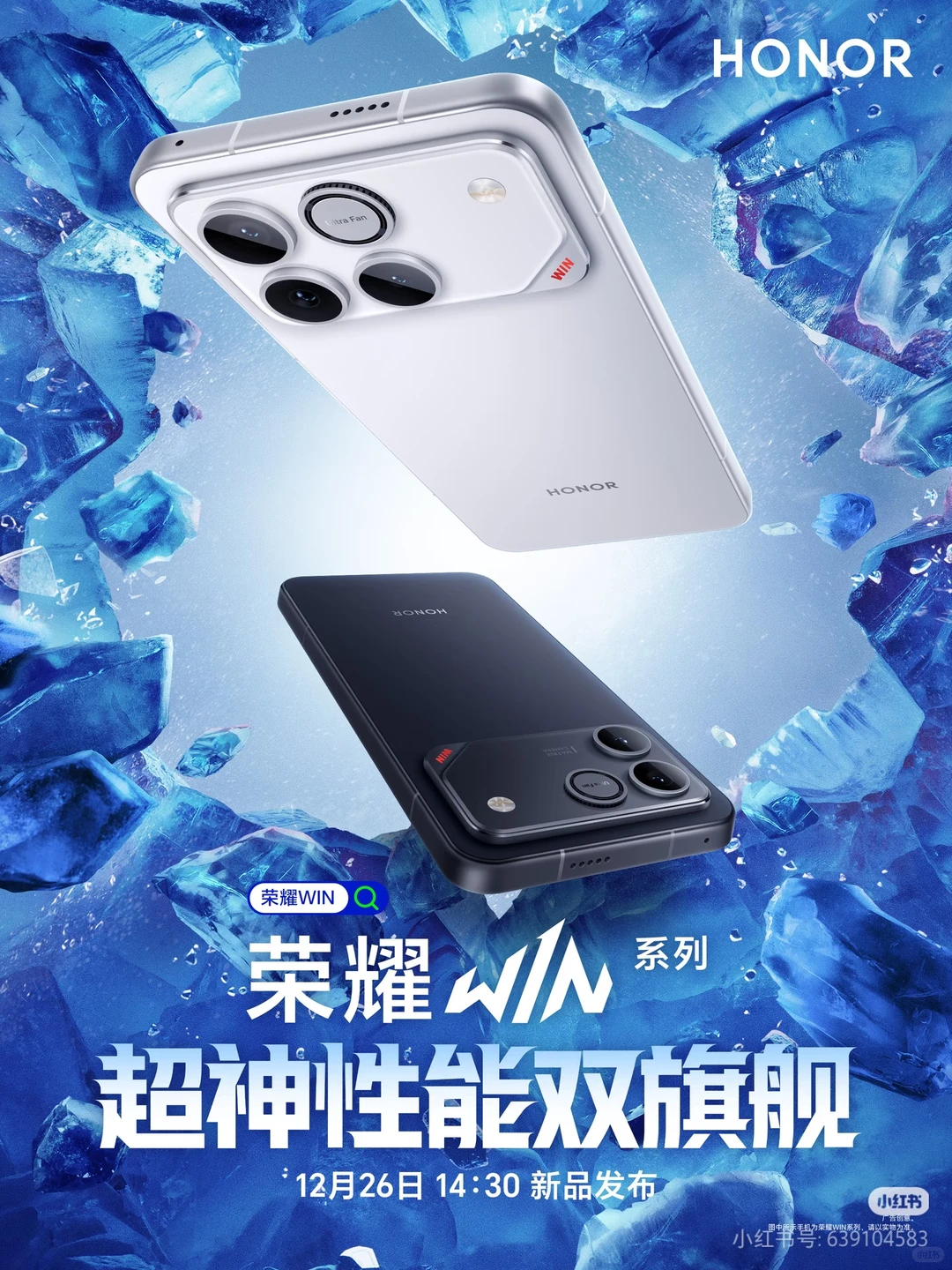 荣耀WIN系列开启性能巅峰下半场！