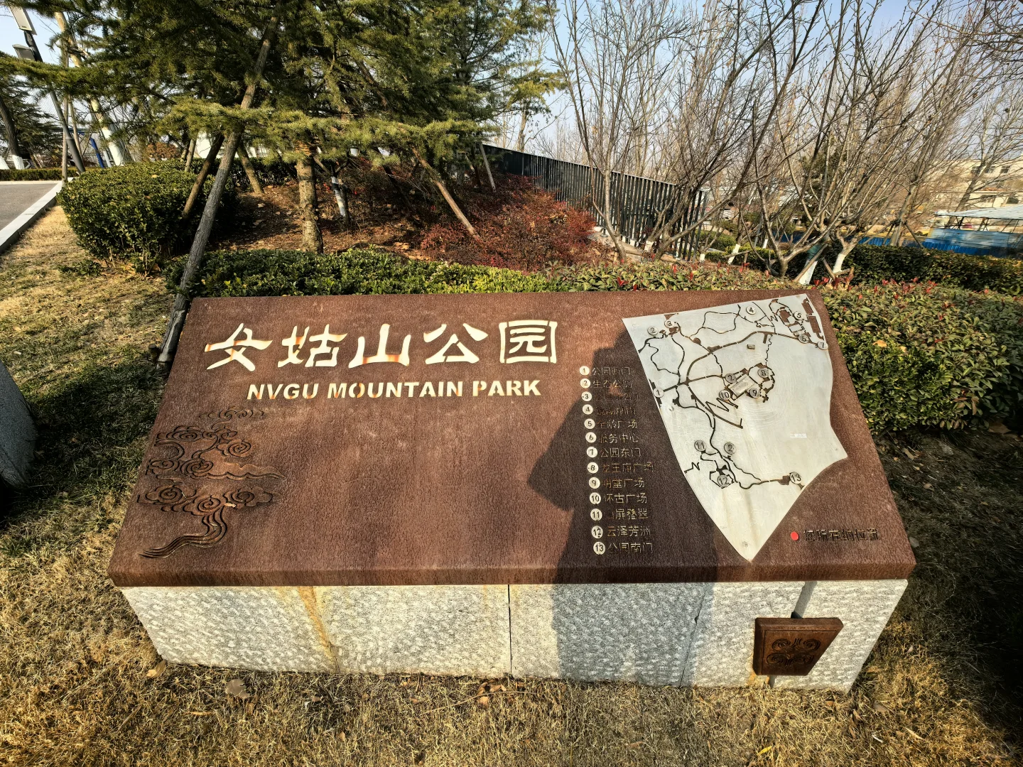 青岛女姑山公园