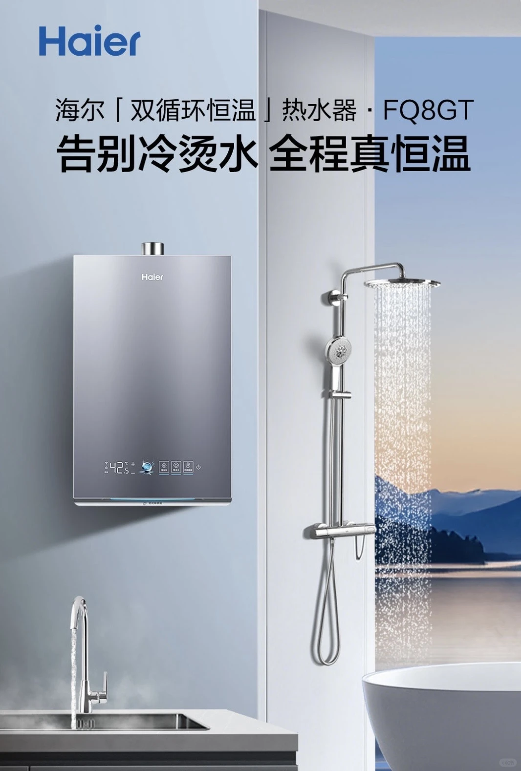 海尔气泡洗热水器16FQ8GT