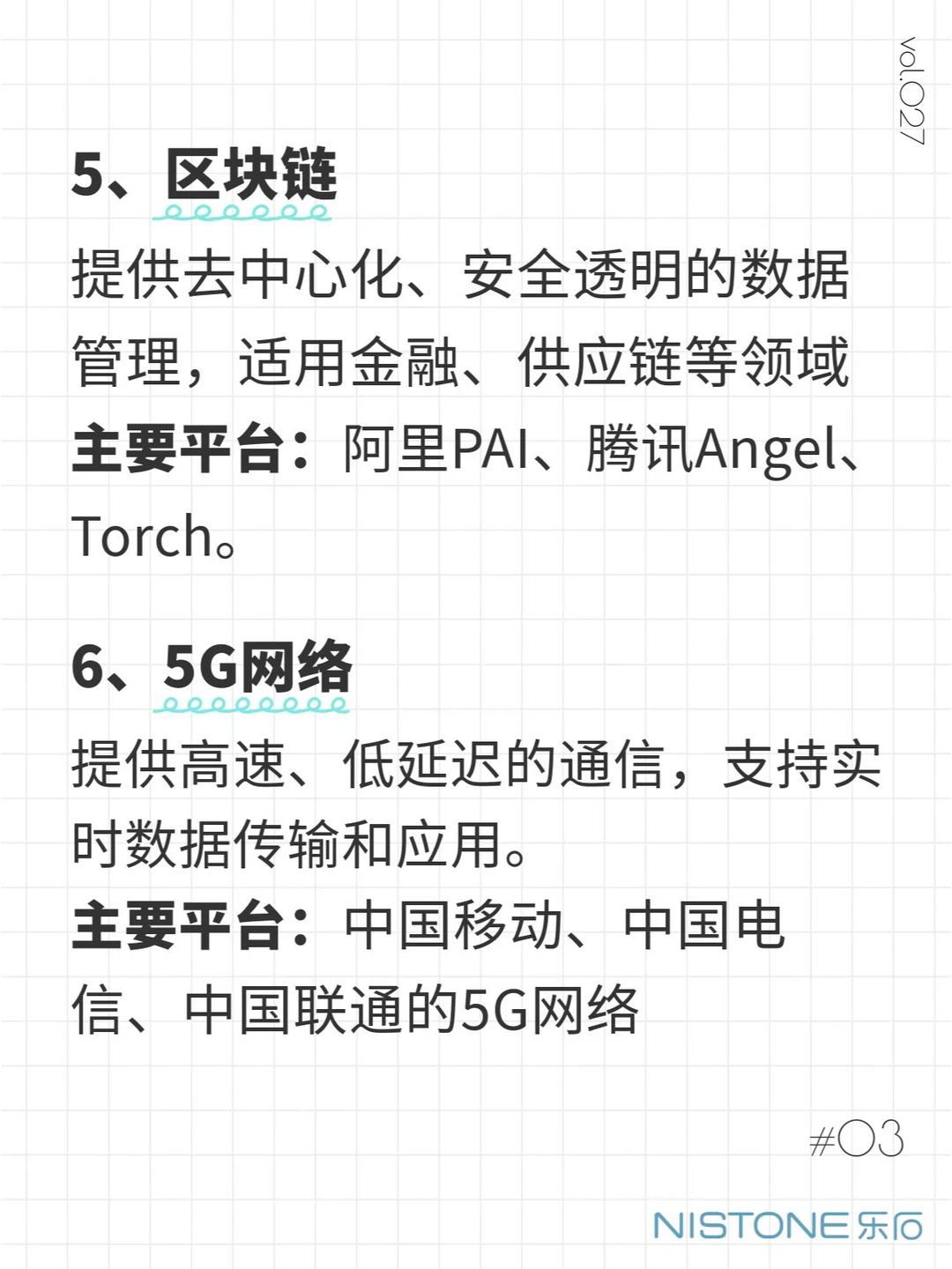 今天搞明白数字化转型要用到哪些技术？