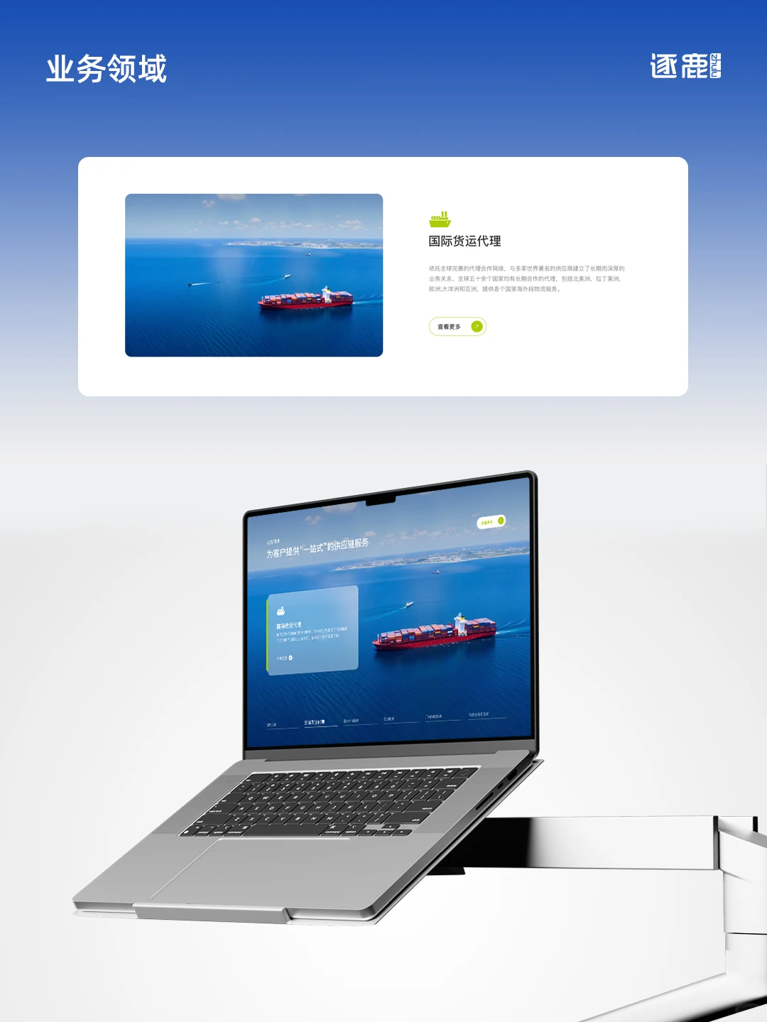 综合性物流企业官网上线案例！
