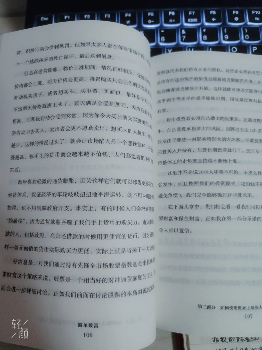?今日学习碎片｜关于投资与市场的小笔记