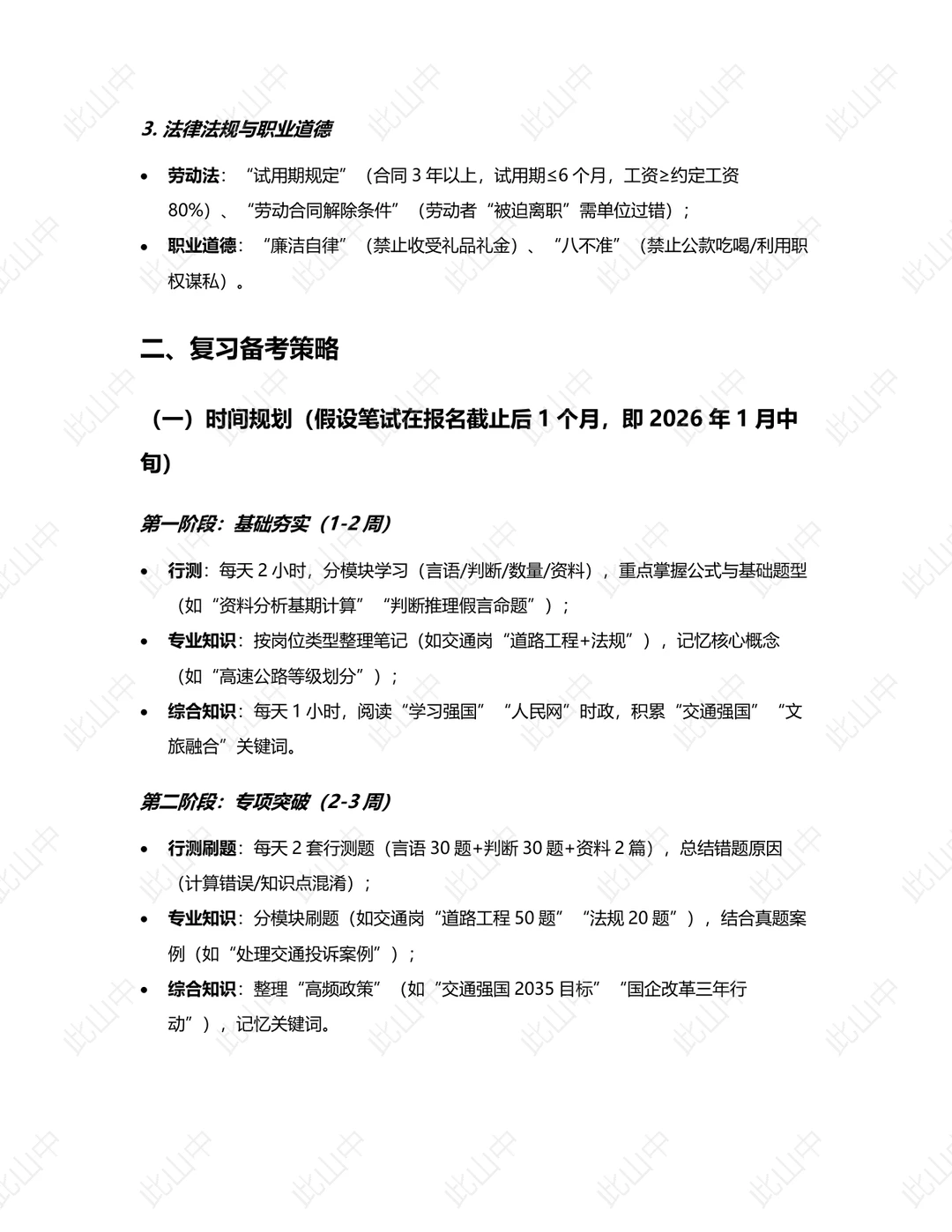 温岭市校办企业有限公司招聘