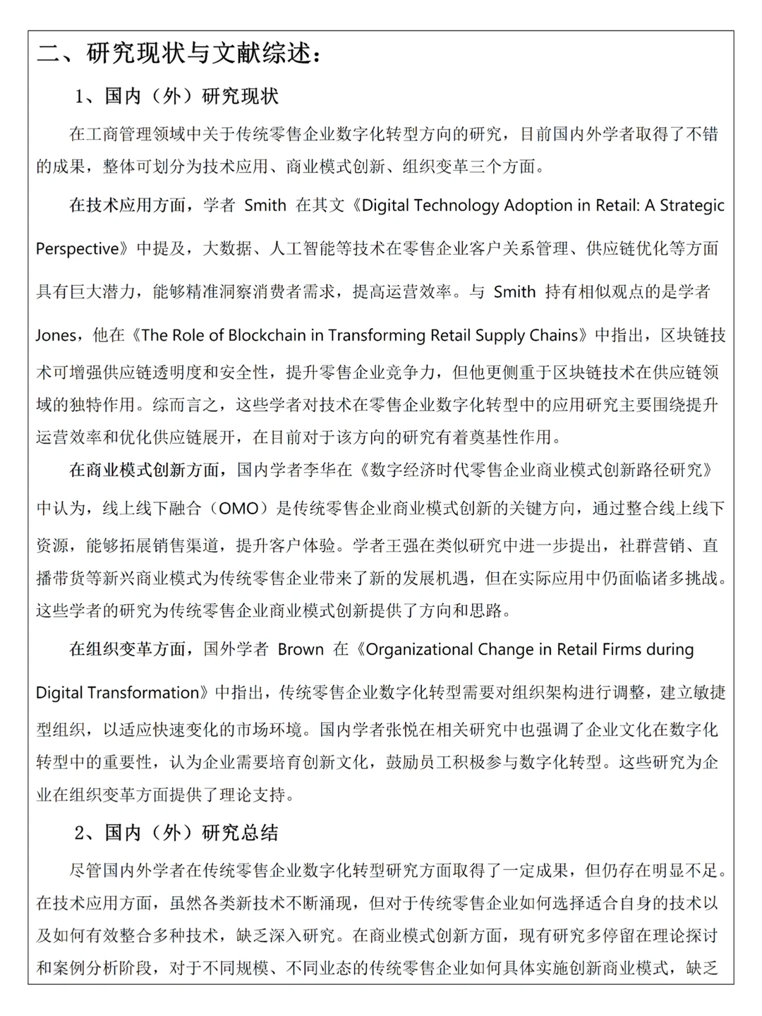 提醒还没写开题报告的姐妹⚠️导师给的模板