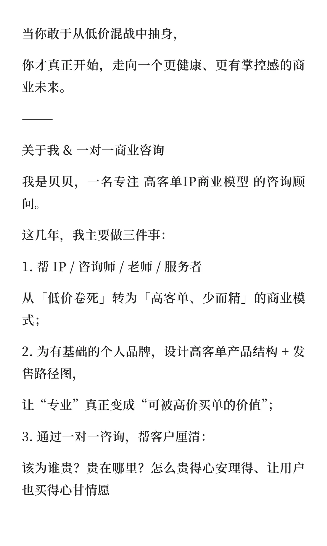 还在卷低价？未来三年，只有高客单才有活路