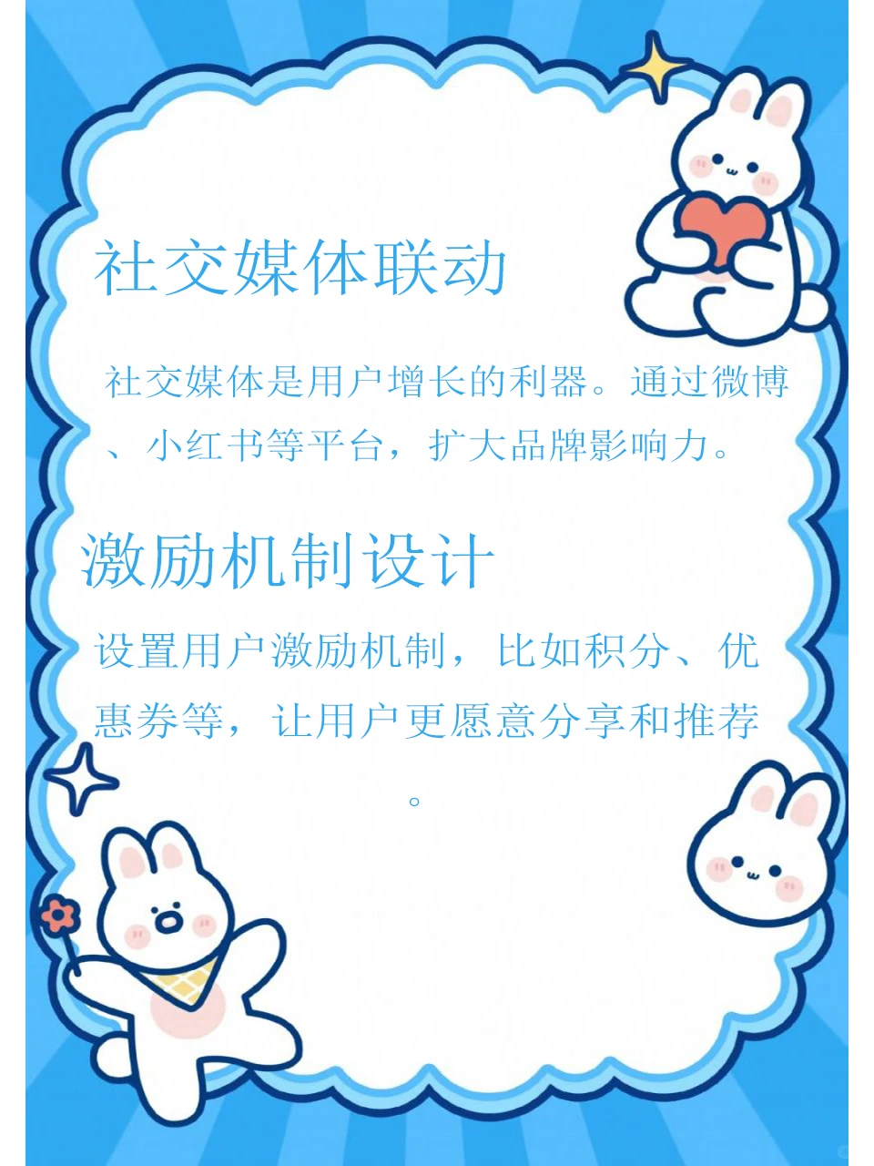 运营秘籍：用户增长攻略?