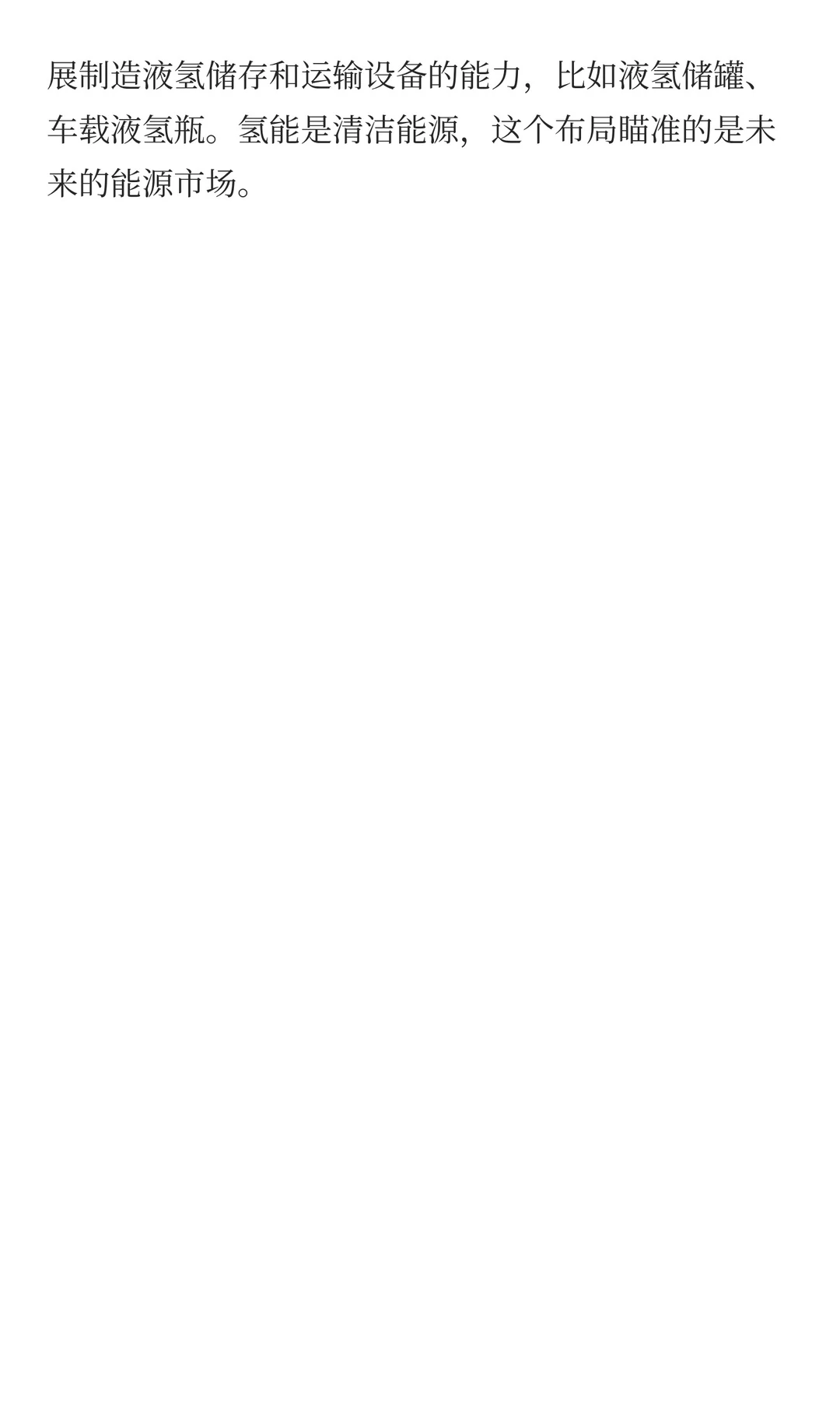 商业航天（太空算力）概念：非常正宗的3家