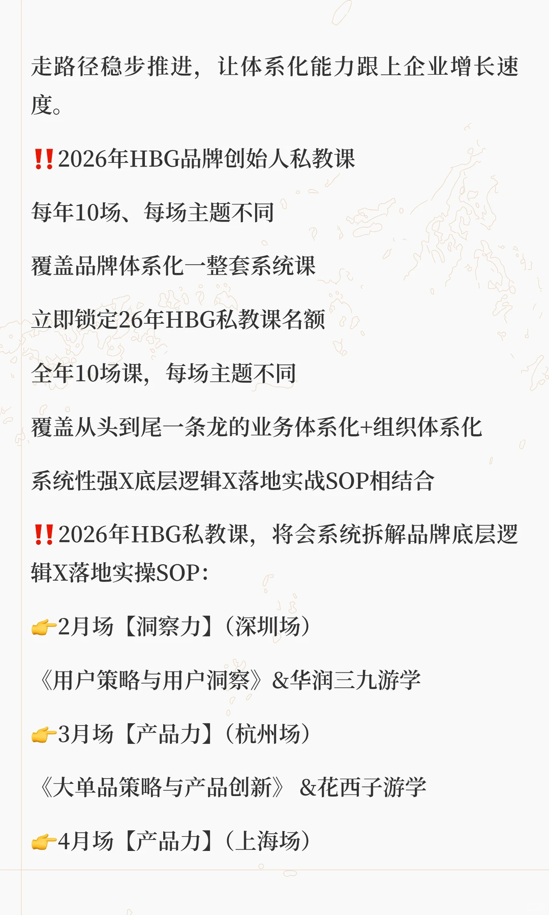 靠爆品 / 抖音流量起量，餐饮品牌 0-1