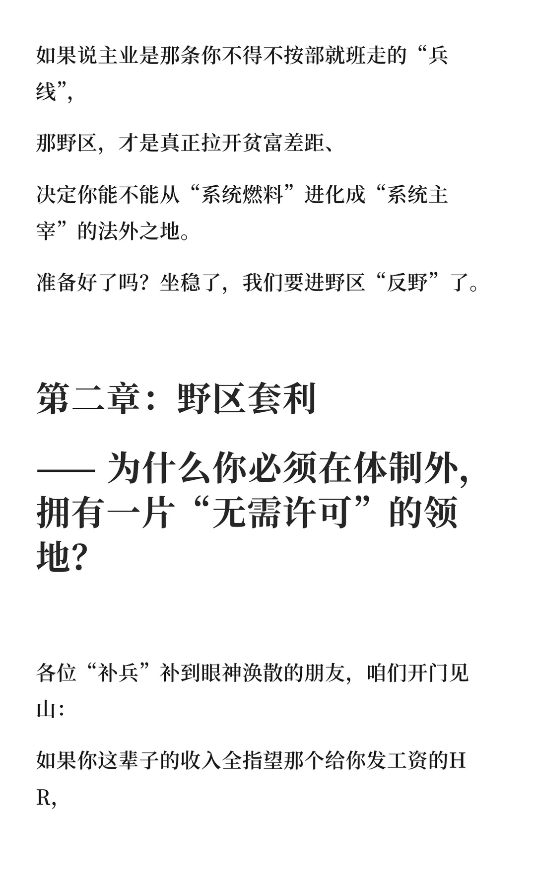 未来十年的商业智慧，都在王者荣耀里了（2