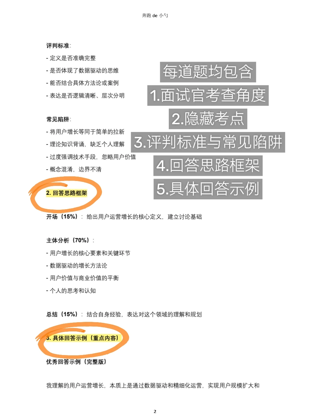 字节面试题，给你一个新功能应该怎么拉新？