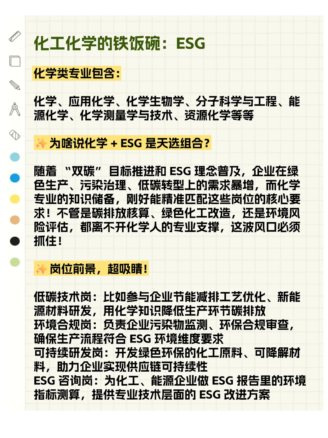 说实话，这应该是化工人蕞舒服的出路了