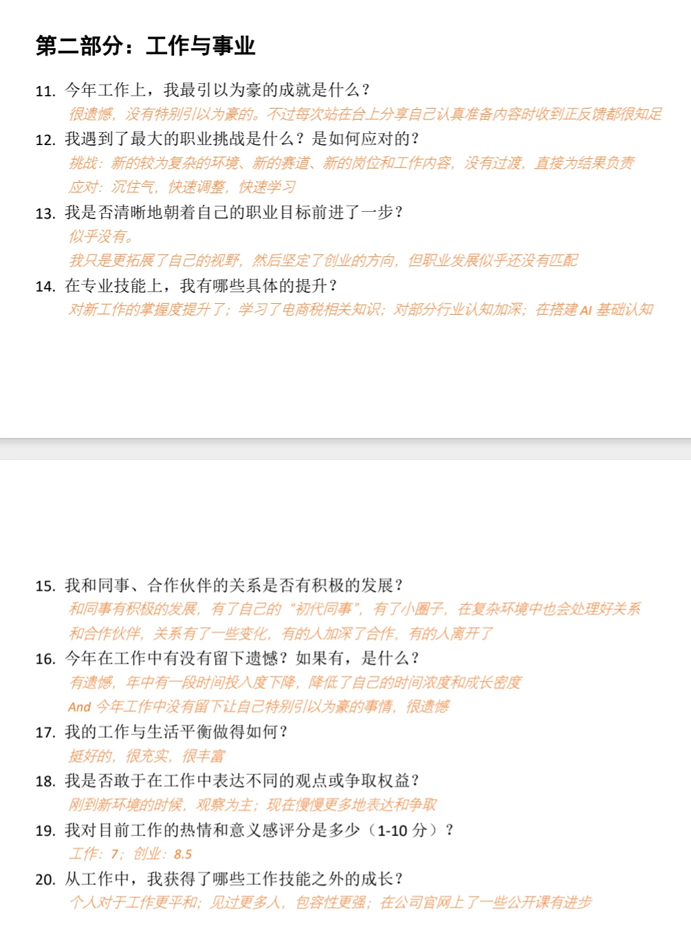 2025的50个总结问题和2026的10个展望问题