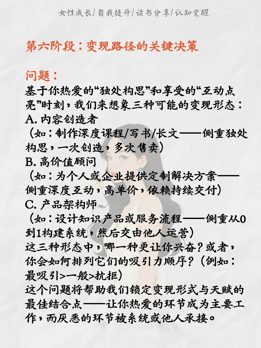 让AI帮你挖出你都不知道的隐藏天赋