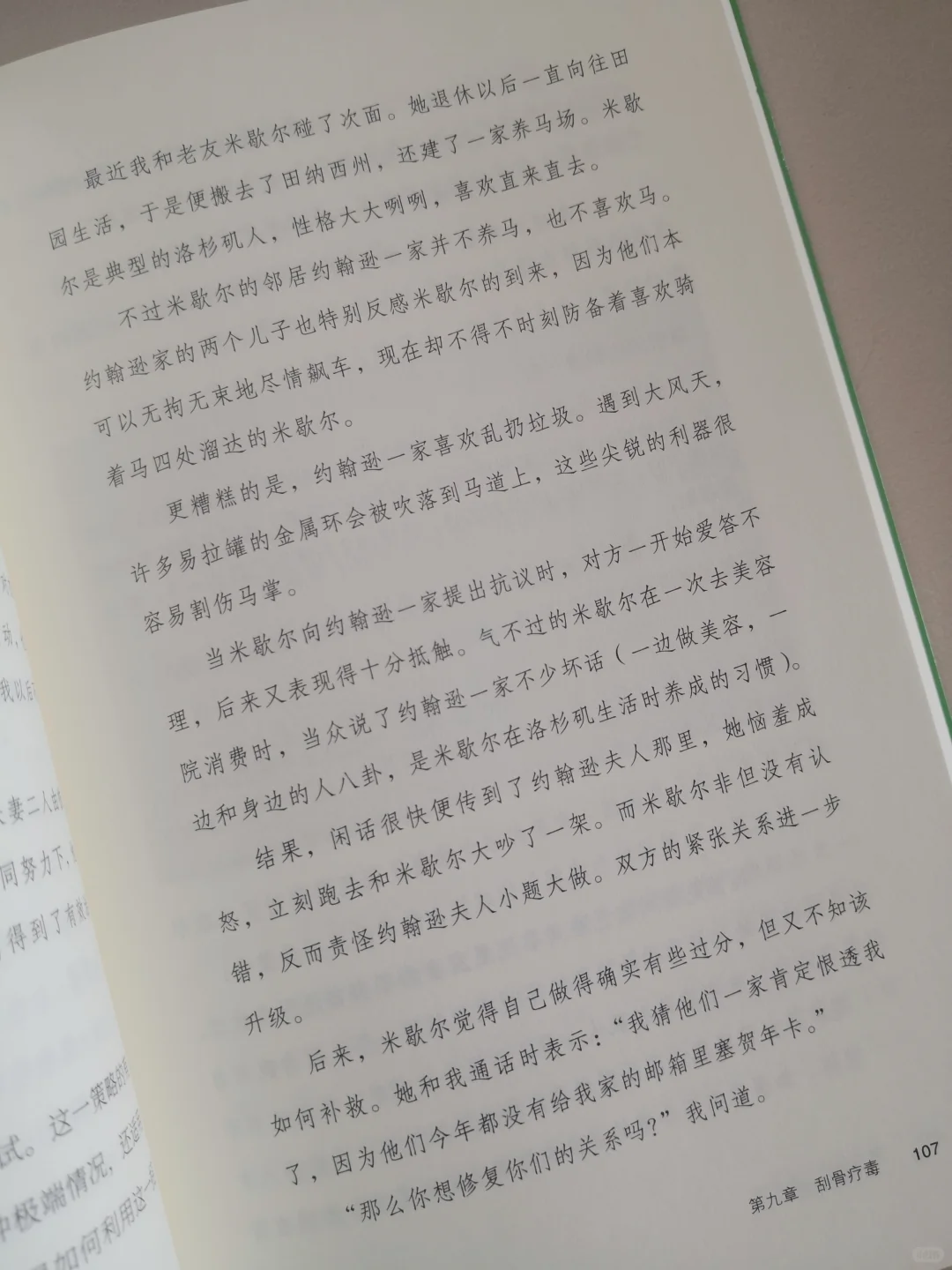 职场三本书！搞定沟通、抗住失误、破局增长