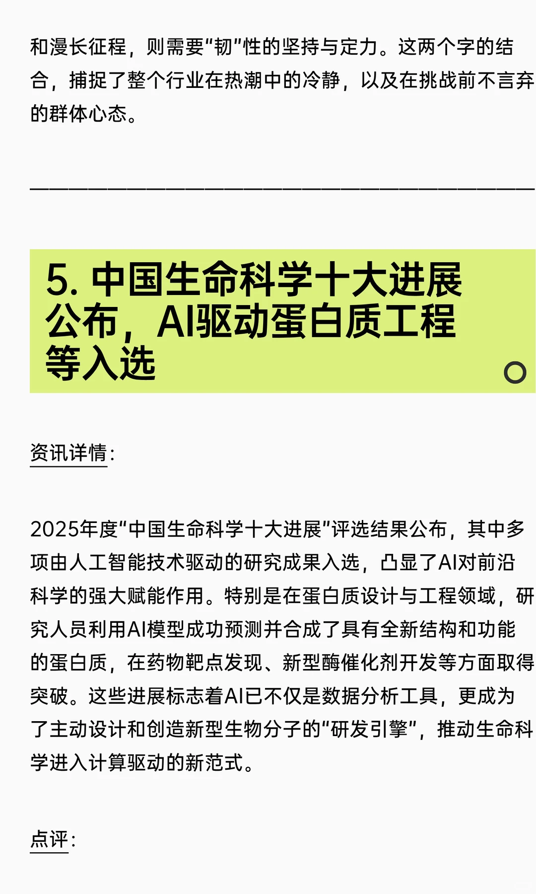 联合国预测AI规模近5万亿美元