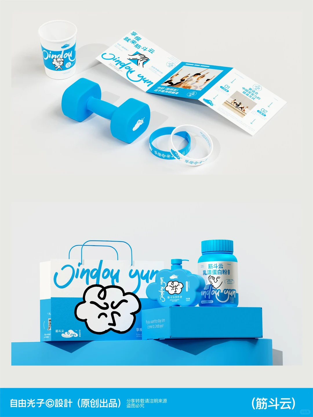 古法健身品牌就得这么做！！！-筋斗云品牌