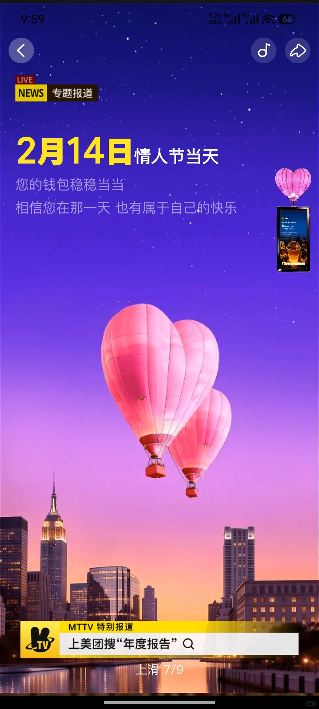 被美团年度报告狠狠刺了一刀！?去哪了