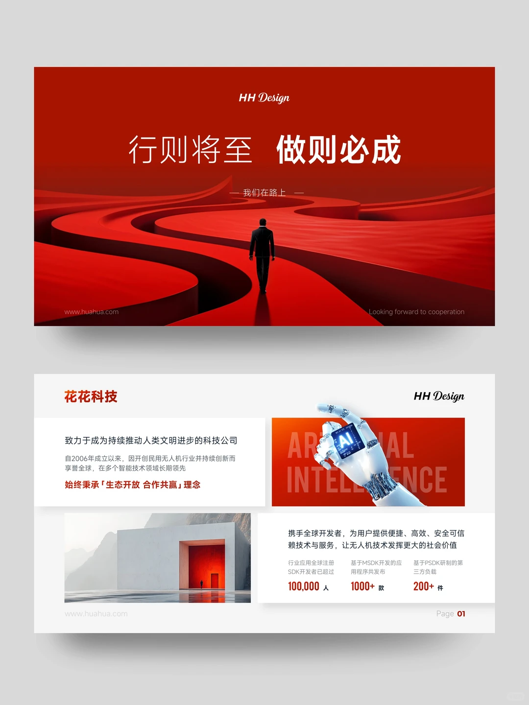 卷王做PPT不仅快还要高级！