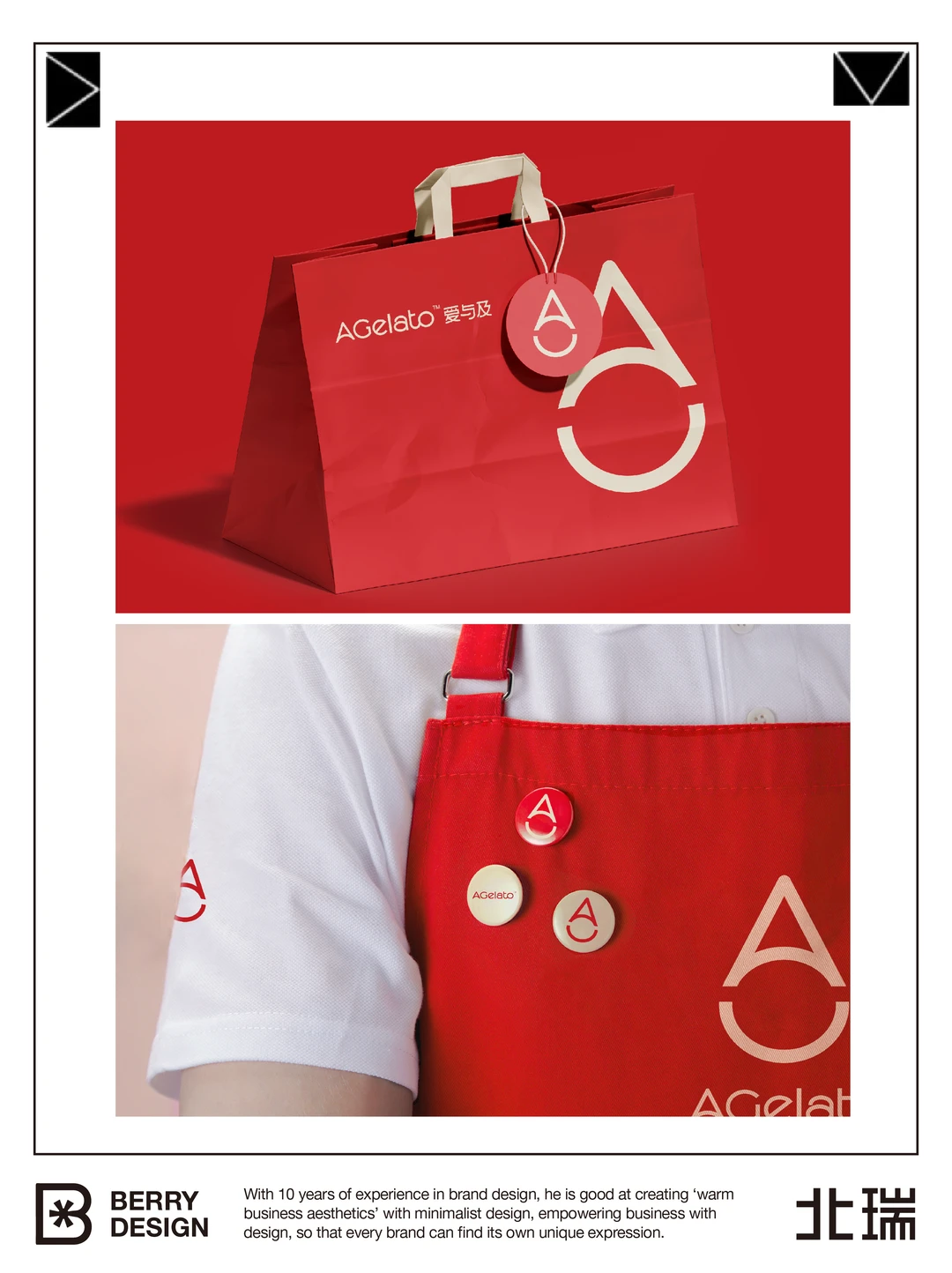 案例拆解*如何搭建品牌视觉策略