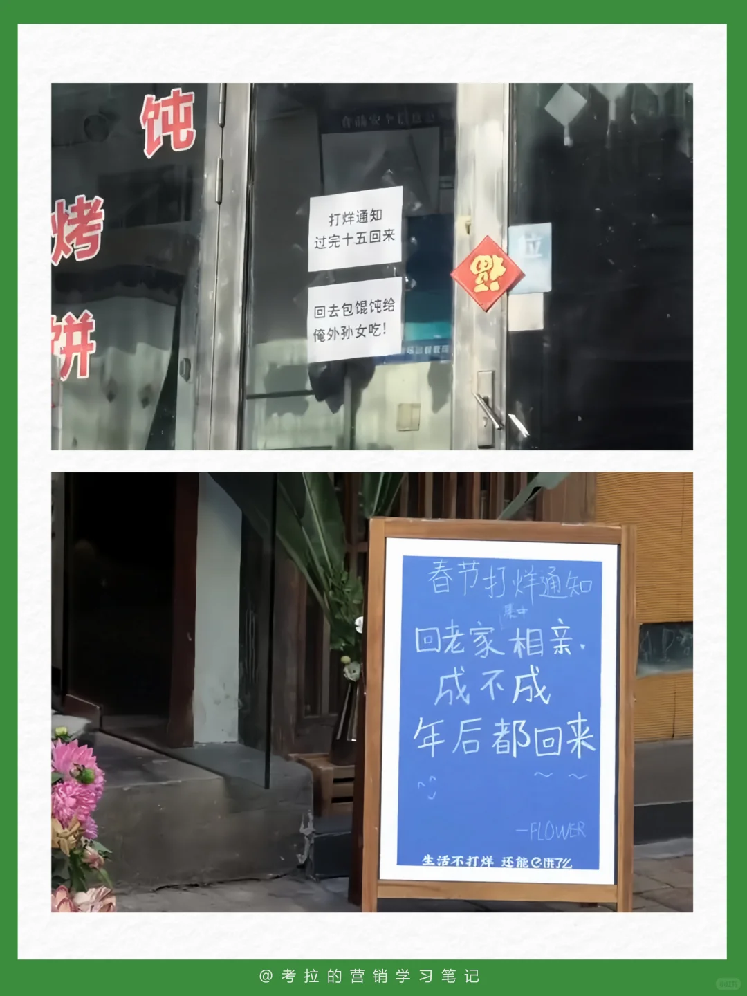 2026年CNY，品牌可以参考的4个创意案例