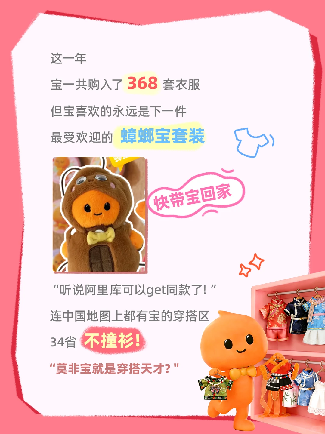 叮?～淘小宝年度报告出炉?