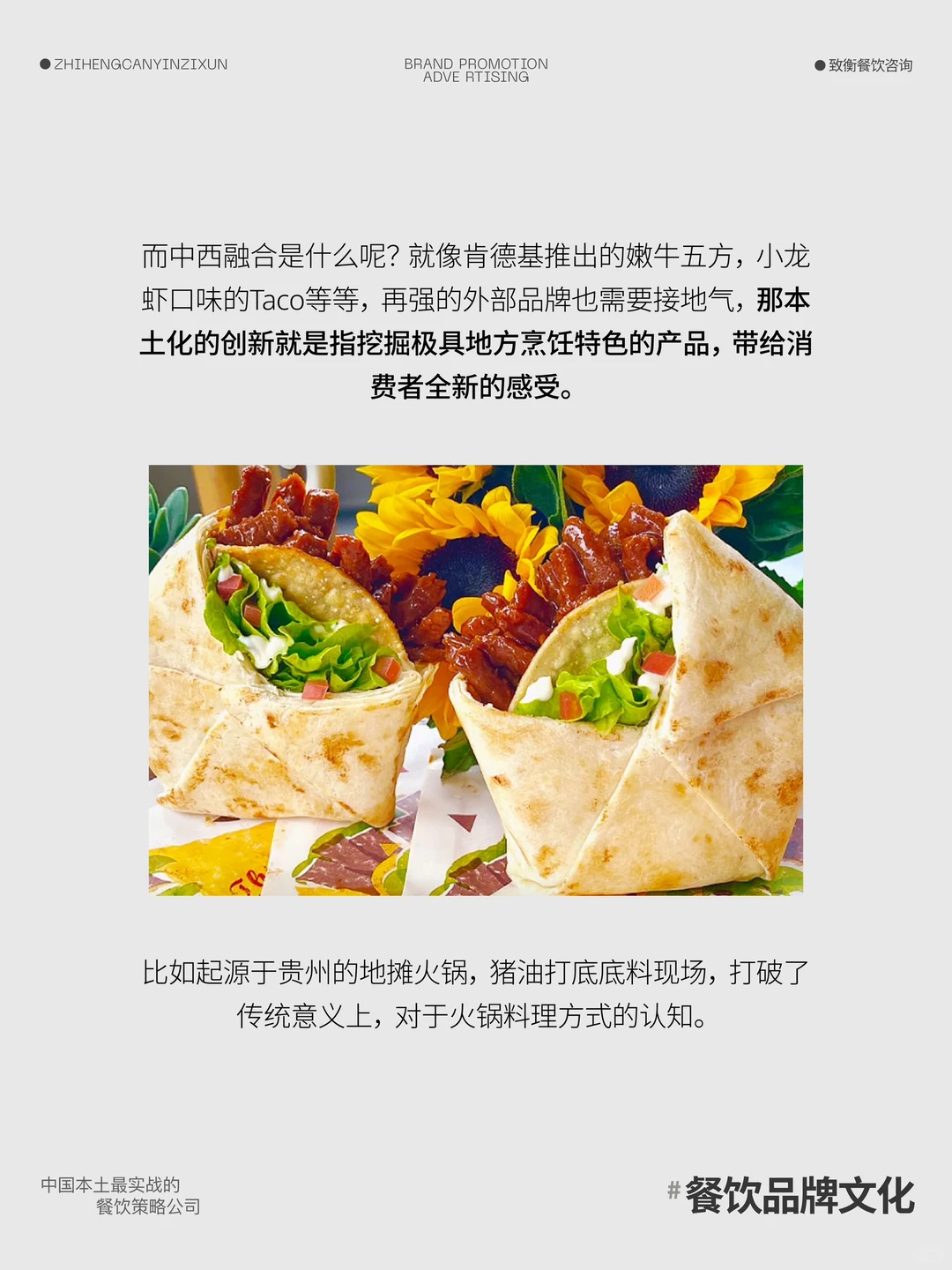 内卷化的创新成为了餐饮品牌的刚需