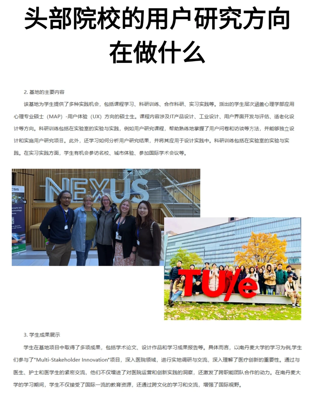 心理学就业方向|最能赚?的用户研究方向