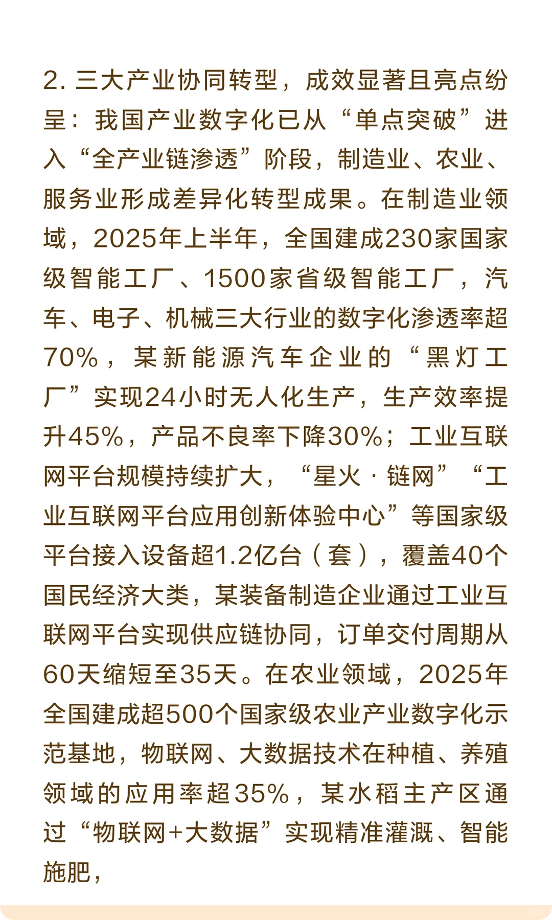 考论述抓紧背！数字经济考研热点5