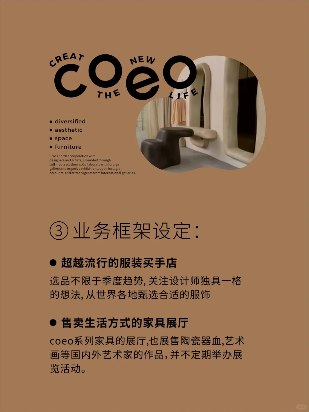 品牌全案案例拆解